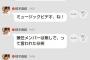 【悲報】柏木由紀が「兼任メンバーはNGT48のMV撮影は無しでと言われる」【AKB48ゆきりん】