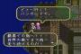 ロマサガ３のガバガバストーリーｗｗｗｗｗｗｗ