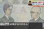 詐欺罪などに問われている野々村竜太郎被告（49）の初公判、「12月9日に記憶障害と診断された。記憶を確認するので」 裁判長「早く答えて」 弁護人すらも「説明する気があるんですか」