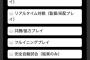 【プロスピA】いい加減飽きてきたし、今日あたり新モード来ないか