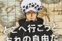 【ワンピース】腐だけどトラファルガー･ローがすきすぎて生きてるのが辛いです・・・