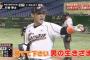 オリが168キロ右腕獲得！これもプロ野球終わるだろ