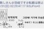 日本人が韓国人に反撃開始！韓国から「優勝自販機」と言われた日本人が、AAで痛烈に韓国を皮肉る！【U-23サッカー選手権】　韓国の反応