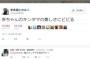 【芸能】これはひどい　誤爆？宇多田ヒカルツイッターで下品な発言！→ファンドン引き