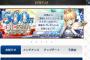 『Fate/Grand Order』500万DL突破5大キャンペーンのお知らせ！記念の概念礼装や魔術礼装も登場してぐだーずがアルトリアさんの私服をイメージしたコスに！