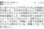 マーク・パンサー、自爆テロを“神風”と表現する海外報道に「やめてほしい」