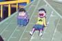 【おそ松さん】17話感想 最初から最後まで十四松というインパクトが凄かった