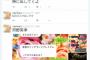 狩野英孝に女子が復讐？禁断のプライベートLINE流出か「散々遊んできた罰」「今がバラすタイミング」