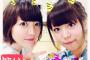 【節分】声優の花澤香菜さんと井口裕香さん、鬼になるｗｗｗｗｗｗｗ