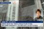 【韓国の反応】韓国経済連「韓国は日本より大卒初任給が高い」→統計詐欺だったことがバレる　韓国人激怒！