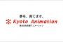 最近の「京都アニメーション」に一言物申す！！！！！（画像あり）