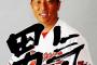 日本人メジャーリーガーのNPB復帰1年目の成績ｗｗ（投手編）