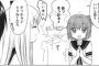 ゆるゆりの世界に自分を登場させた漫画が痛すぎると話題にｗｗｗｗｗｗ