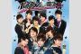 【衝撃】 ジャニーズ事務所が「ボイメン」潰し？ SMAP騒動の裏で名古屋発イケメングループ「ボイメン」が特大ブレイク中！
