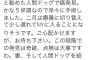 【悲報】阪神ファン渡辺謙、ガン