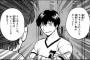 【MAJOR-メジャー-】佐藤寿也「うらやましいね。温室育ちはかっこいいことが言えて」ｗｗｗｗｗ（画像あり）