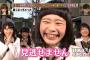 【HKT48のおでかけ】この画像を見て思ったことを書いていけ
