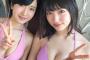 【過激画像】太田夢莉がビキニでおっpい解禁！！破壊力がすごい・・・