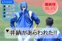 【定期】DeNA井納さん、宇宙人っぷりを発揮する