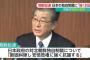 朝鮮総連、日本の独自制裁に強く反発…異例の会見で声明発表　←　日本で敵国が何調子に乗ってんだ