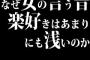 なぜ女の言う音楽好きはあまりにも浅いのか