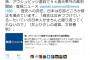 『日本人は自虐史観を放棄するな』と有田芳生が喚き散らしている模様。過去が泣いていると嘯いている