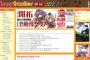 台湾コミケ『FancyFrontier28（台湾FF）』は8月27、28日開催決定！台湾最大級の同人イベントはコミケ2週間後