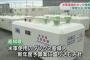 「津波火災」への対策として高知県がアメリカ軍基地使用の強固な燃料タンク設置へ…高知県！