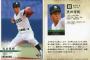 黒田あと7勝で大卒46年ぶりの200勝ｗｗｗｗｗｗ