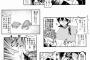 【画像】この漫画考えた奴天才杉ワロタ