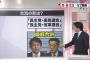 民主党が党名を「民主党・国民連合」あるいは「民主党・改革連合」に変更へ