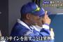 ラミレス監督「今はサインを送っているがキャッチャーに力が付いたら配球は任せます」