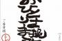 【偏】「残念だけどもう会わない方がいい」