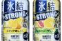 ワイ氷結ストロングを通勤電車で飲みご満悦