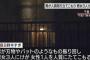 千葉・佐倉市の教会「佐倉王子台チャペル」で、30代の男がナイフやバットを振り回して立て籠もり中 … 教会には当時男の他に女性カウンセラーなど4人→ 3人脱出、薬物中毒者との情報も