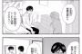 【！？】見た目は40歳、中身は14歳のおっさん中学生の漫画が面白すぎワロタ