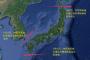 中国海軍艦艇4隻が日本列島を1周…防衛省が「特異な航行」と警戒！