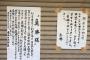 【感動】 近所の魚屋の閉店の知らせの横にあった貼り紙が粋だと話題に (画像あり)