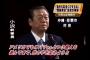 ﾃﾞﾀ━━(ﾟ∀ﾟ)━━!!!２０１０年 民主小沢幹事長「アメリカだって黒人を選んでまで世の中を変えようと」→当時のマスコミ全力で擁護ｗｗｗｗｗ