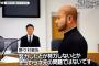 右耳を集中する野々村竜太郎、スリムクラブ内間のモノマネを法廷で披露ｗｗ日テレ「news zero」のCGが面白すぎる件ｗｗ（画像）