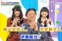 指原カイワイズ16回目「出演HKT48指原莉乃、矢吹奈子、AKB48横山由依、蛭子能収、ベック、伊集院光、山崎弘也」のまとめ（キャプチャ画像あり）
