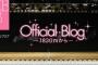 【AKB48G】「誰かのためにプロジェクト」被災地復興支援ライブ開催決定！入場無料！【AKB48/SKE48/NMB48/HKT48/NGT48】