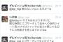 【悲報】ダルビッシュ有さん、一般人とのレスバトルに敗北ｗｗｗｗｗｗｗ【画像】