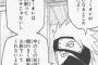 NARUTOのカカシって火影代行に選ばれた時何で乗り気じゃなかったの？