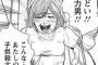 妊婦うつになったらしい