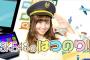 SKE48の「はつのり！」第三回目は大矢真那と熊崎晴香が出演！3月5日15時から放送！