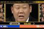 【画像】三中が落選したときの矢部wwwww