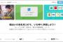 KADOKAWA×はてなの新小説サイト 『カクヨム』 本日遂に正式オープン！