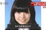 【東大志望】 福岡予備校生・北川ひかるさん(熊本高校卒)が犯人に殺害された原因がヤバすぎる… 2ch「被害者可愛いな」