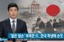 【韓国の反応】「就職難にあえぐ韓国学生を日本で就職させるための政策支援を！日本企業は韓国の学生の学生に魅力を感じている」韓国メディア